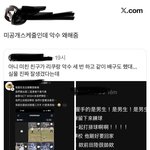 위시는 자기 팬들이 진짜 악<b>개인</b>듯