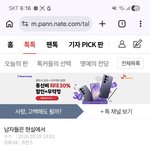 그래서나는 <b>한국</b>여자는 피하는편 왠만하면