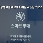 [댓글부탁해] 헐 <b>군대</b>에 키오스크 뭐야????