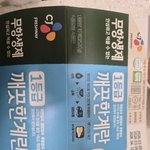 1등급'깨끗한 <b>계란</b>'에서 나온 닭털... 정말 깨끗한 <b>계란</b>일까?