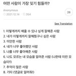 어떤 사람이 <b>가장</b> 잊기 힘들까요?