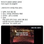 [드루와] 원래 <b>하이브</b>가 꿈꿨던 그림.jpg