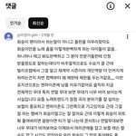 이희승 이 의미심장한 댓글은 뭐지