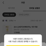 얘들아 이거 <b>사용</b> 완료된 거 맞지