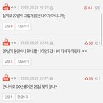 00년생 27살이면 <b>나이</b> ㅈㄴ 많은거 아님? 양심적으로 어린건 오버잖아