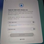 애플 <b>계정</b> 만드려는데
