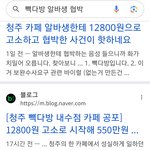 [드루와] 청주 빽다방 알바생 협박<b>사건</b> 아는 사람?