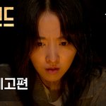 골드랜드 <b>메인</b> 예고편 떴다