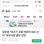 부겸이가 <b>대통령</b>됬어야 했는데
