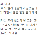 35살 여자 <b>인생</b> 망한걸까요