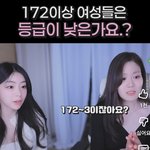 [댓글부탁해] 키큰여자 <b>연애</b>시장 현실