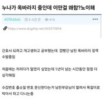 [댓글부탁해] <b>가족</b>이 이러면 어떨거같아?
