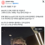 [댓글부탁해] 탑 <b>신곡</b> 유출된 거 암?