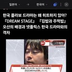 일본에서 말나오는 강혜원 한일 합작 <b>드라마</b>