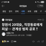 <b>여자</b>좀 그만 죽여라 !!!