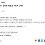 [댓글부탁해] 애기 성씨 <b>아내</b> 성으로 하는게 그렇게 싫어?
