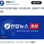 근데 금융<b>위기</b> 기준이 뭐이