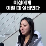 자기 일 열심히 하는 남자 만나면 외롭던데