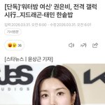 [드루와] <b>권은비</b> 울림과 결별