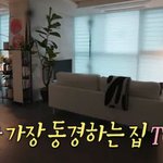 무무네 인테리어의 <b>이상</b>과 현실의 괴리