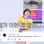<b>본인</b> 댓글 읽다가 결국 오열해버린 연예인