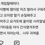 나도 남자로 태어나서 <b>여자</b> 만나고싶긔