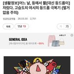 [생활정보] 등드름 박멸하는 생활<b>습관</b> 꿀팁