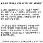 <b>윤도현</b> 이거 뭐야?