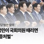 [<b>민주당</b>위험] 어족이 못때리겠네..