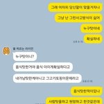 [댓글부탁해] 사람 돌아버리게 하는 <b>남편</b>의대화방식