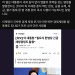 [민주당위험] 이재명 계엄하는데 이건 입꾹닫 <b>하네</b>