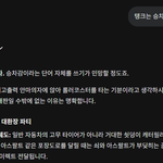 [혼자하는말] 구글 ai랑 <b>대화</b>할때 재밌게 <b>대화</b>하는 꿀팁)