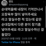 [어케<b>생각</b>해] 순대 먹을때 내장이 기억 안나서