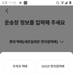 번장 <b>운송장</b>등록할 때