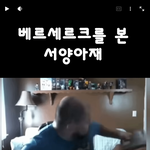 [혼자하는말] <b>베르세르크</b> 서양아재 리뷰 개웃기네 ㅋㅋㅋㅋ