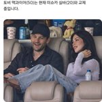 니네 아빠가 20살짜리 <b>여친</b> 있으면 어떰?