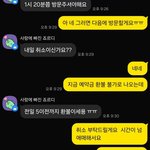 [하소연] 남양주 왁싱샵의 실체 실제겪은<b>이야기</b>
