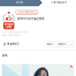 꾹앰들 이 글에서 <b>윈터</b> 패는중이네