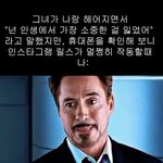 <b>태용</b>아 이간질에 속지마