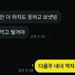 [조언부탁해] 18살 어린<b>여직원</b>과