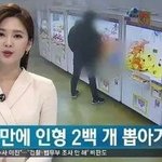 인형 뽑기 고인물 때문에 생긴 <b>논란</b>이라는데...
