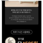 [긴글주의] '<b>하루</b> 전기료 500원대' 광고 히터 썼다가 전기세...