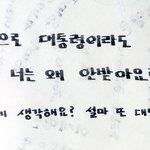 <b>이재앙씨</b>, 재판 안 받아요?