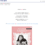 [혼자하는말] 요즘은 연예인도 연애 따로 <b>결혼</b> 따로구나