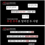 이혼숙려캠프 나와서 이혼한 투견부부 <b>최신</b> 근황.jpg