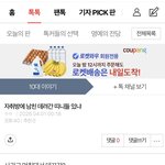 뭐야 <b>답</b> 좀 해주시긔