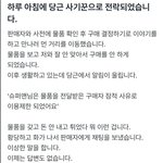 [댓글부탁해] <b>당근</b>마켓에서 상대방 정지시켜버리는 방법