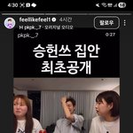 [댓글부탁해] <b>승헌</b>쓰 변호사집안인데 금수저아니래