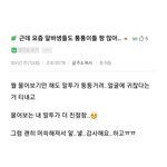 요즘 알바생 퉁퉁<b>이</b>들 너무 많음