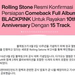 블랙핑크 정규앨범 컴백